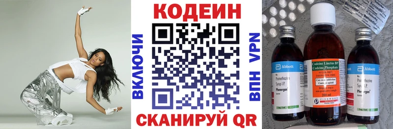 Кодеин Purple Drank  сайты даркнета как зайти  Челябинск 