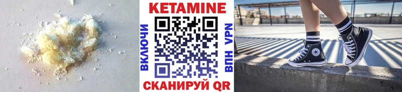 Кетамин VHQ  закладка  Челябинск 