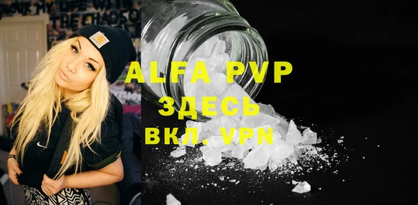 альфа пвп Алексин