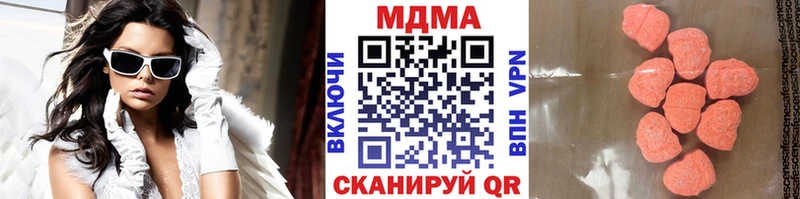 MDMA кристаллы  Челябинск 