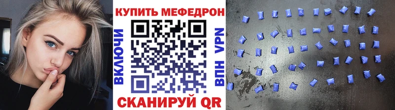 Мефедрон mephedrone  как найти   даркнет состав  Челябинск 